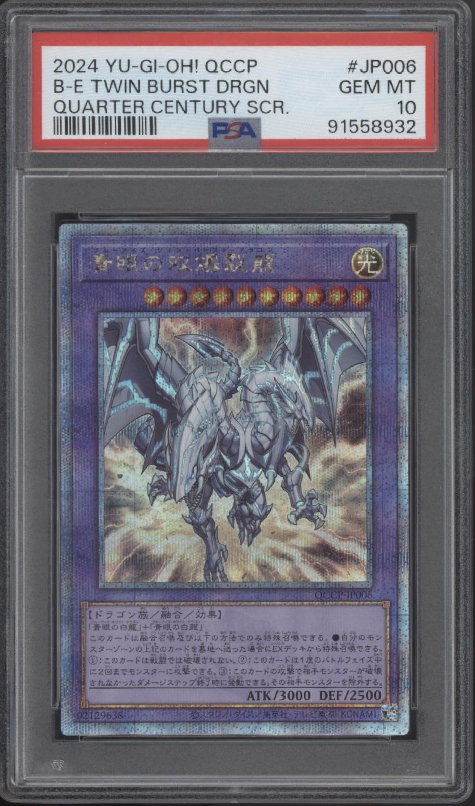Blue-Eyes Twin Burst Dragon Yu-Gi-Oh! Quarter Century Secret Rare Japanese PSA 10