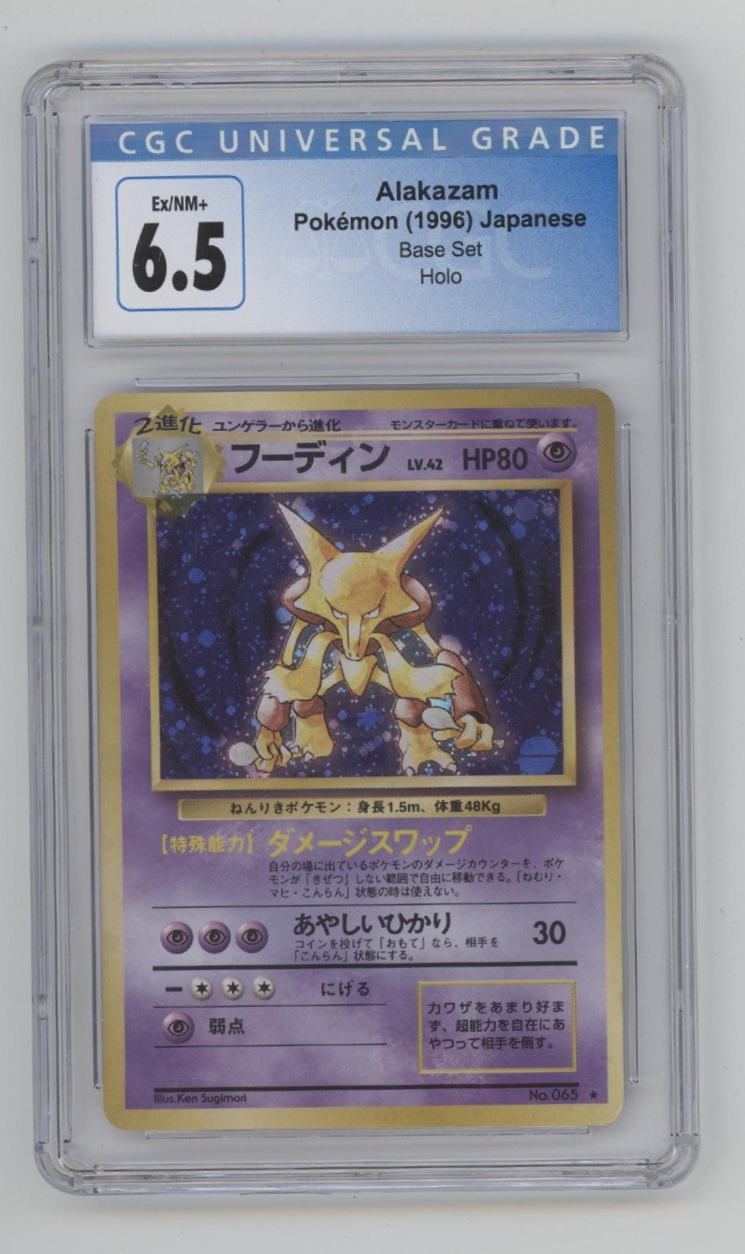 Alakazam Pokemon Base Set Holo #065 CGC 6.5