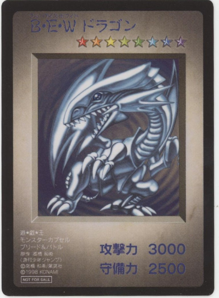 Blue-Eyes White Dragon Yu-Gi-Oh! Bandai Capsule Japanese #1