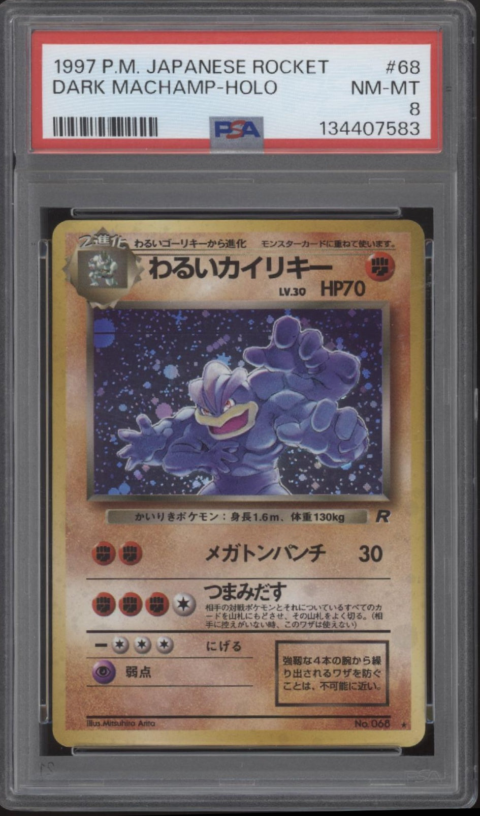 Dark Machamp Pokemon Team Rocket Holo Japanese #68 PSA 8