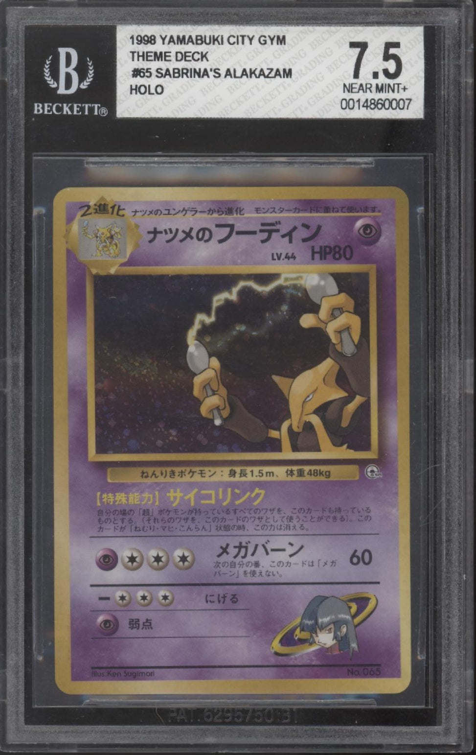 Sabrina's Alakazam Pokemon Yamabuki City Gym Holo #65 Beckett 7.5