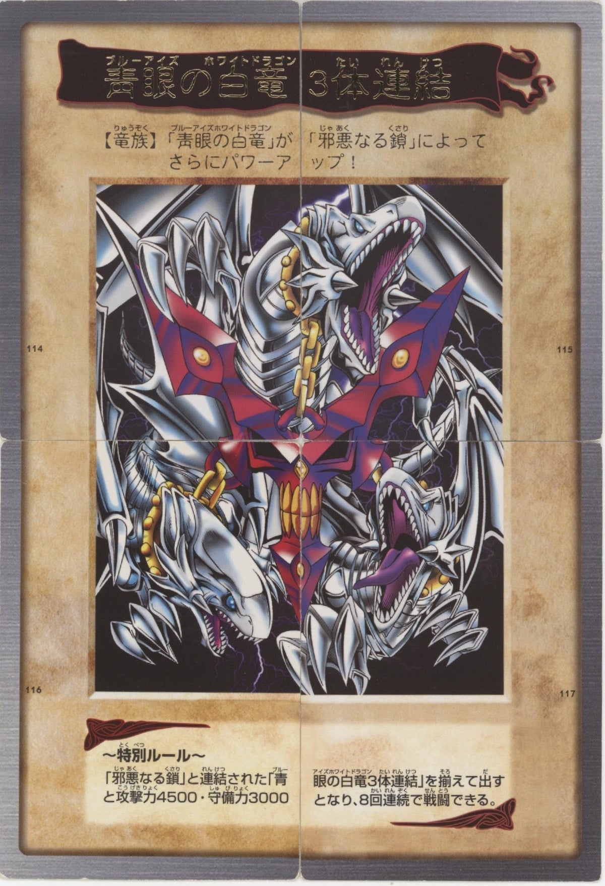 Blue-Eyes Ultimate Dragon Yu-Gi-Oh! Bandai Japanese Set of 4 (114-117)