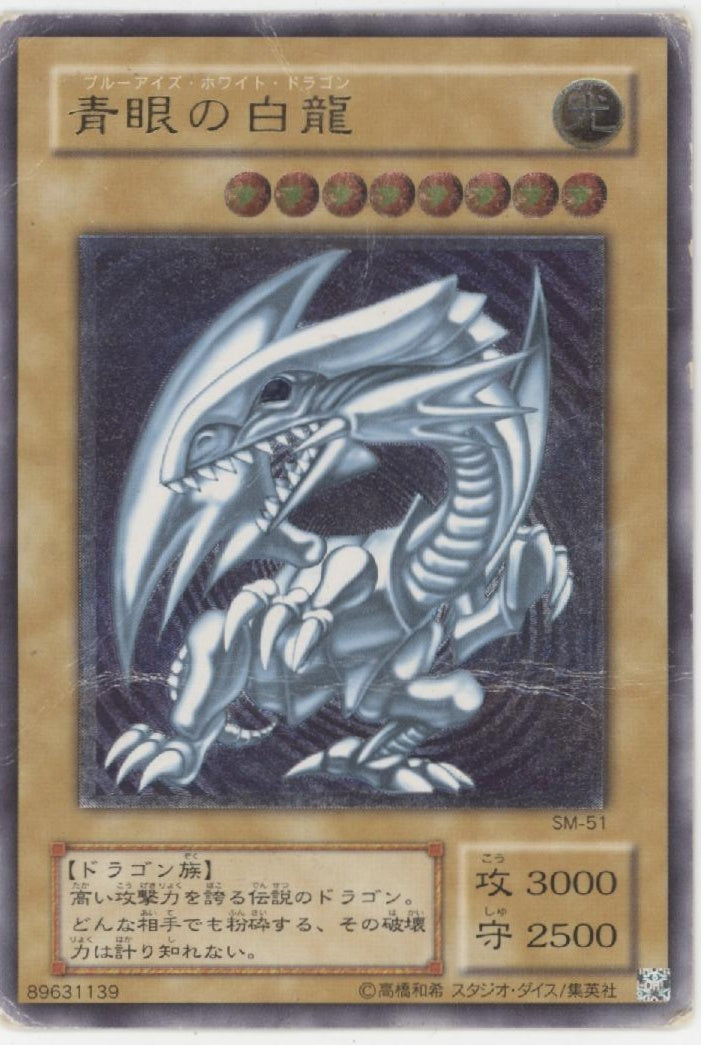 Blue-Eyes White Dragon Yu-Gi-Oh! Ultimate Rare Japanese SM-51