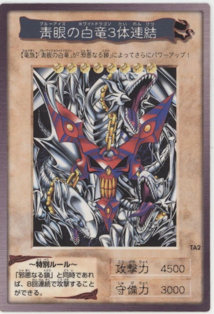 Blue-Eyes Ultimate Dragon Yu-Gi-Oh! Bandai Japanese TA2