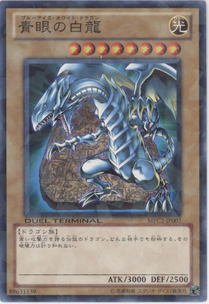 Blue-Eyes White Dragon Yu-Gi-Oh! Parallel Duel Terminal Japanese MFC3-JP001
