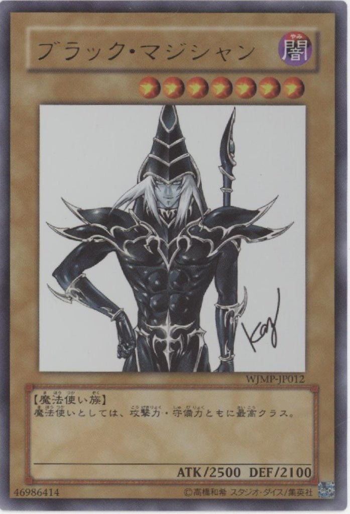 Dark Magician Yu-Gi-Oh! Weekly Jump Promo Japanese WJMP-JP012