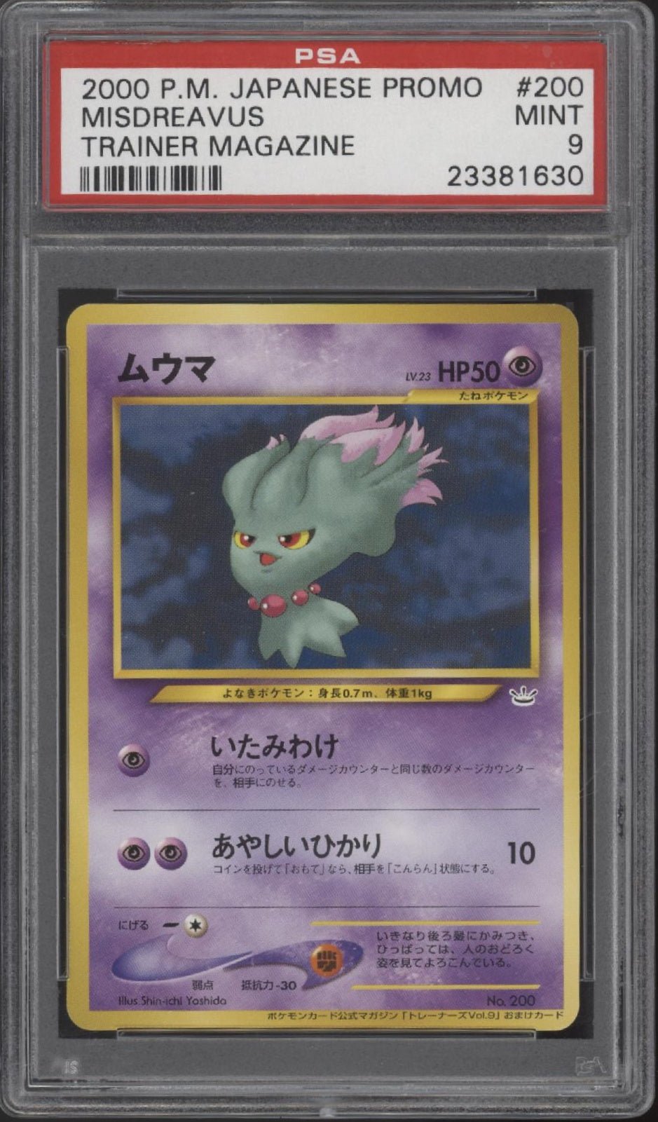 Misdreavus Pokemon Trainer Magazine Promo Japanese #200 PSA 9